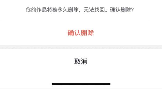 抖音短视频删除后还可以看吗