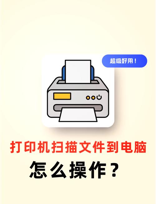 京瓷打印机怎么扫描文件