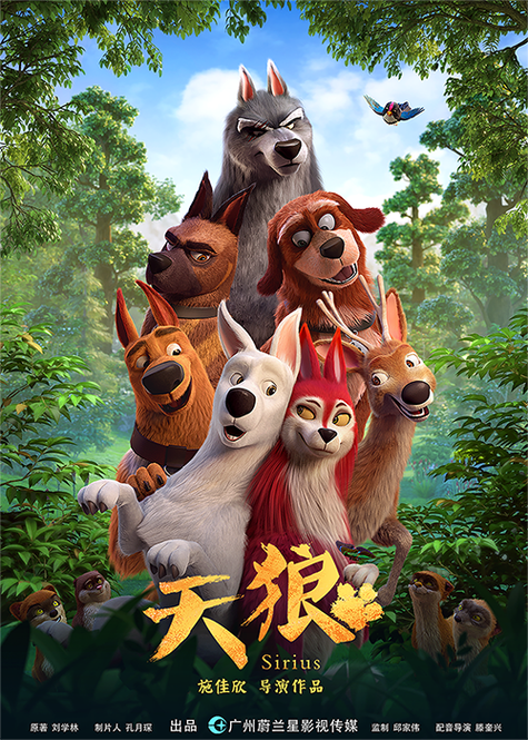 天狼影视2020年最新款的电影