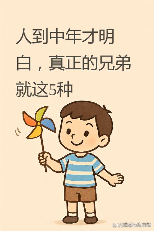 什么叫兄弟这才是真正的兄弟