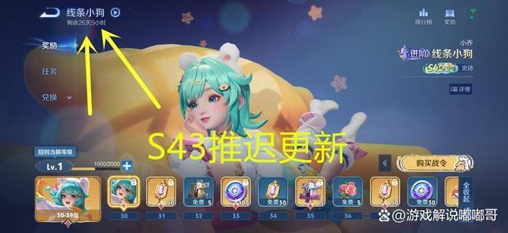 S43赛季开始时间