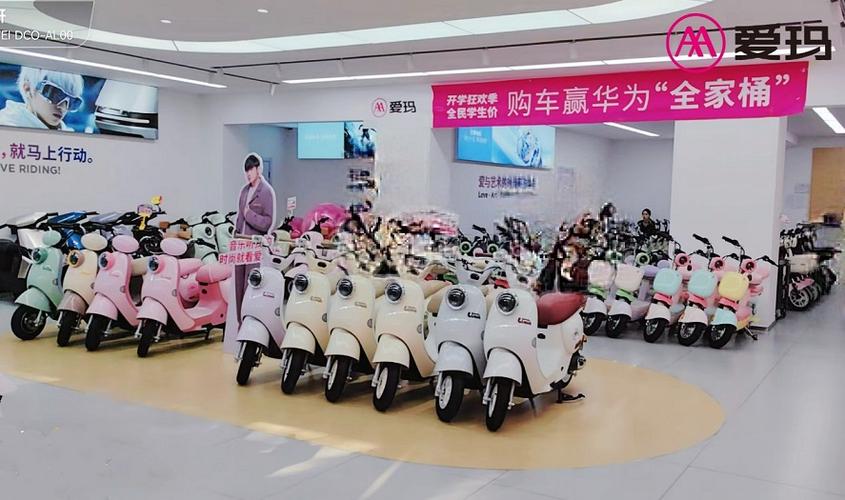 爱玛零售缩略图