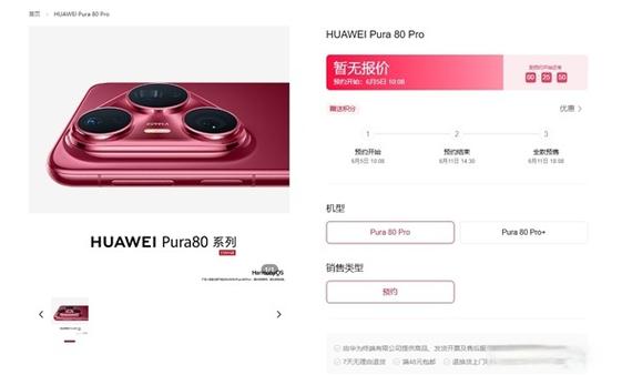 华为线下贵还是线上贵