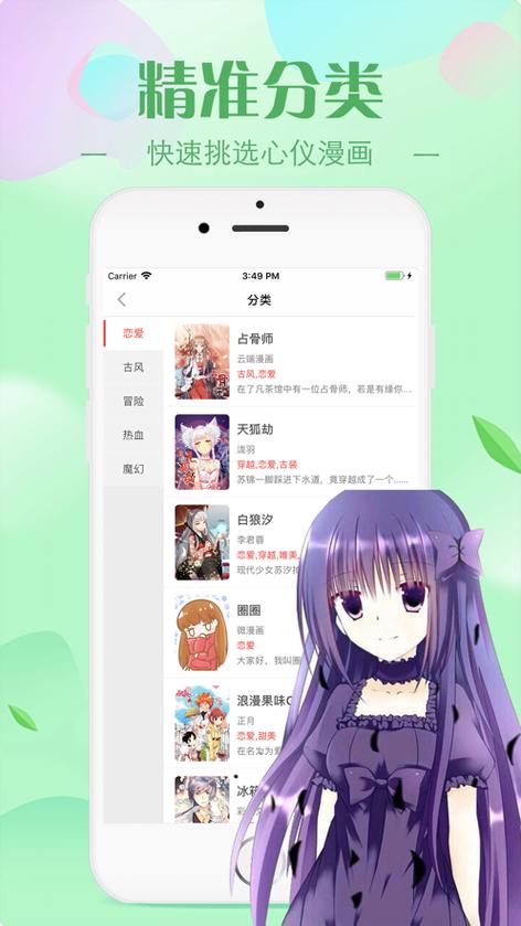 BOMTOON下载正版