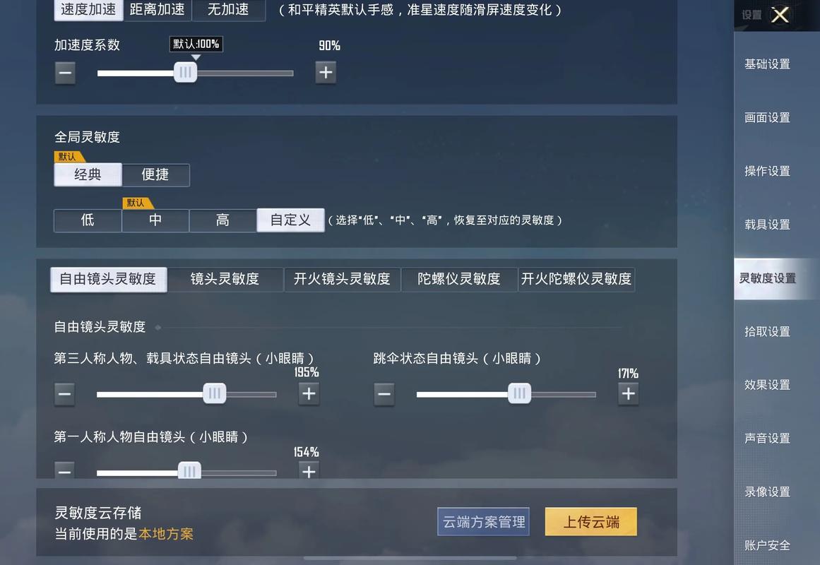 地铁逃生敏灵度图标
