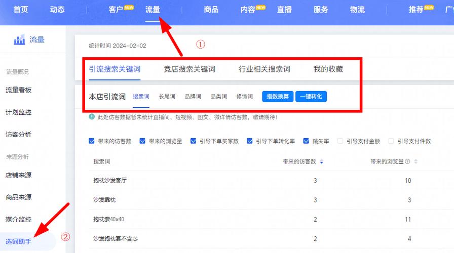 怎么看淘宝浏览记录