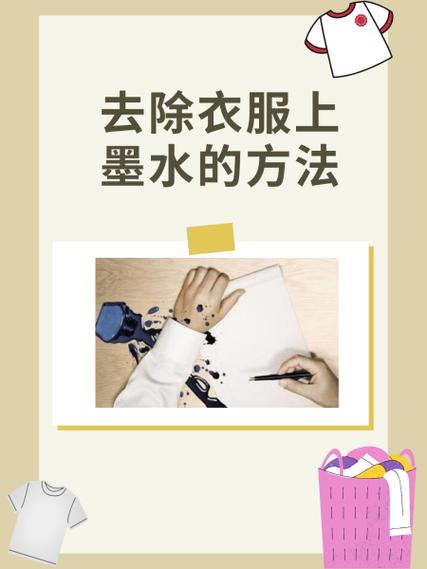 甘油可以去除油墨吗