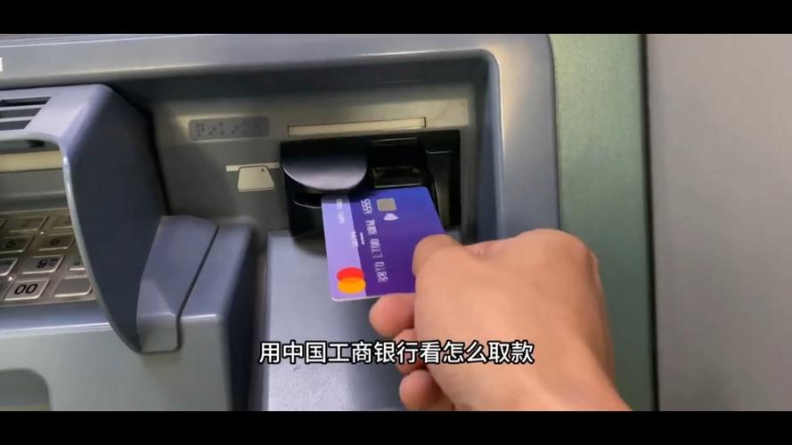 工商银行大额取款规定缩略图