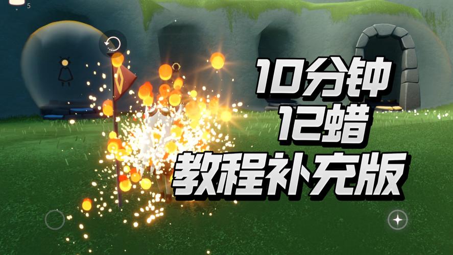 光遇最快刷蜡烛