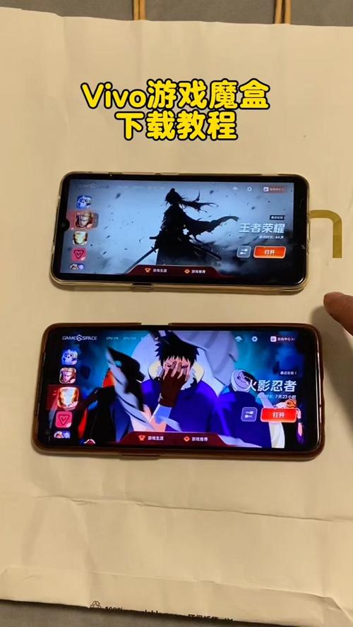 vivoiqoo游戏魔盒下载图标