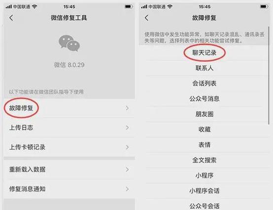怎样查对方和别人的聊天记录