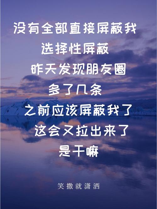 吵架后男生屏蔽朋友圈不理你