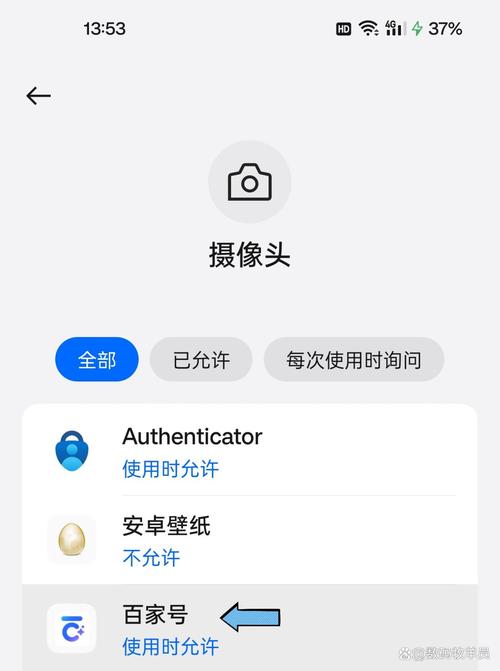 手机怎么打开摄像头权限设置