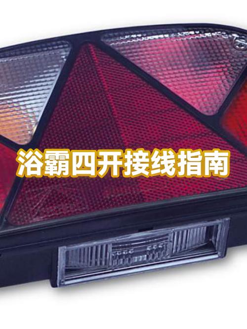 四开开关可以接浴霸吗