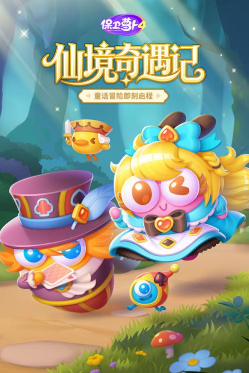 保卫萝卜全解锁版
