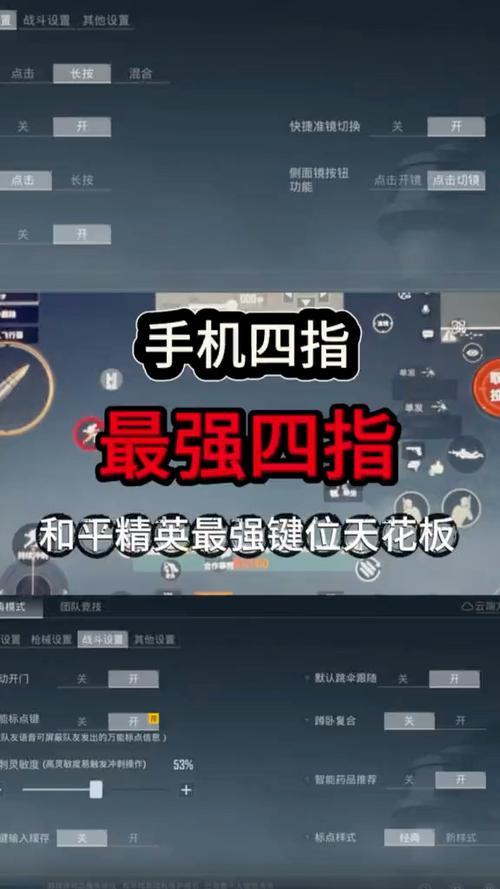 和平精英怎么复制键位到另一个号