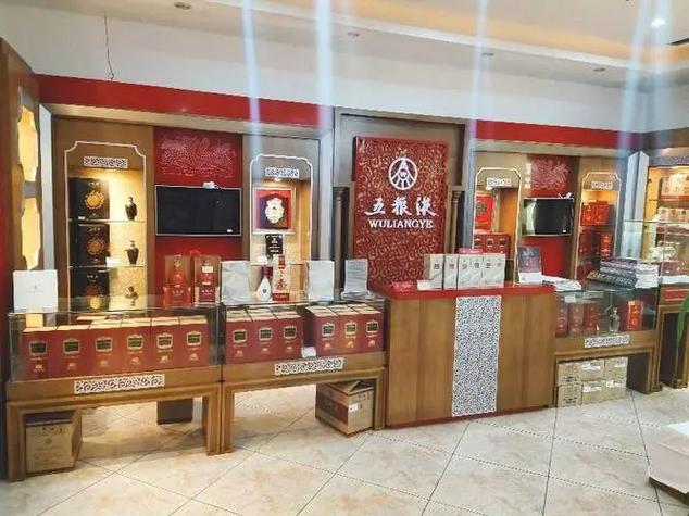 五粮液专卖店加盟条件