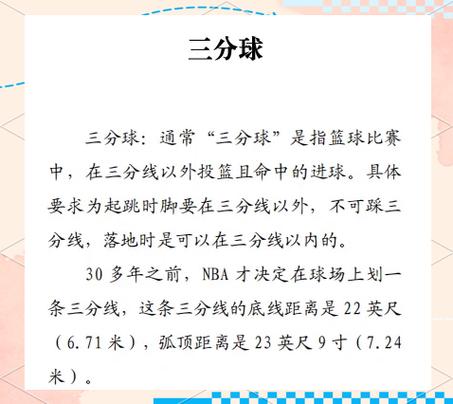 篮球比赛查小分怎么查