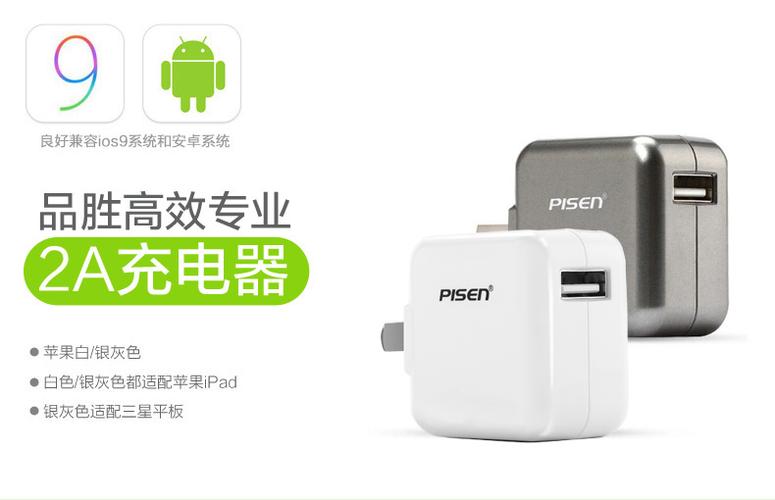 ipad第三方充电器哪个牌子好