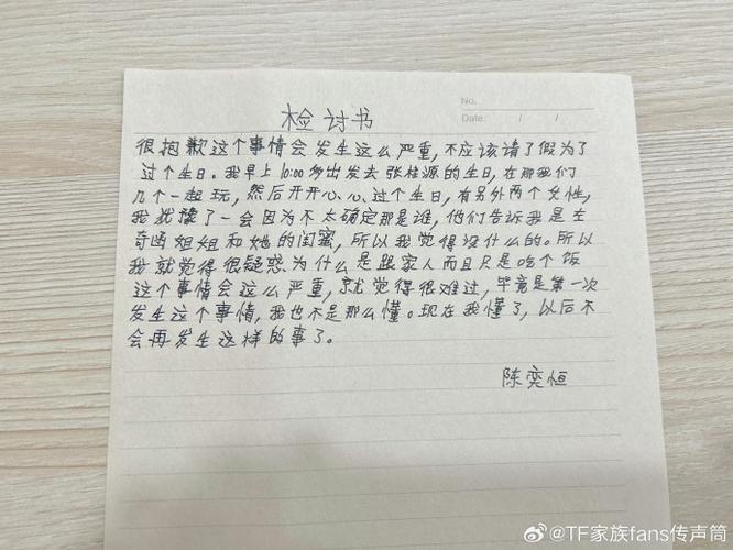 检讨书800字万能检讨