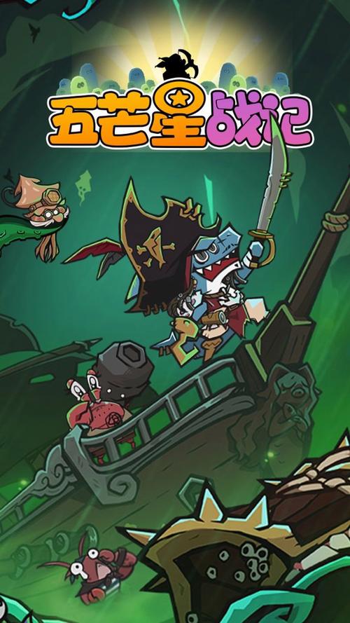 五芒星战记破解版
