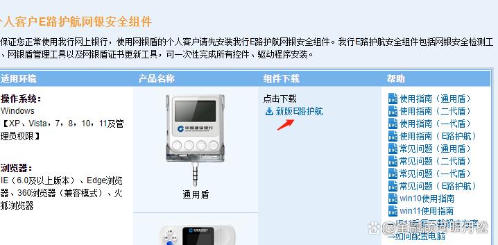 建行的u盾可以绑定多个账号吗