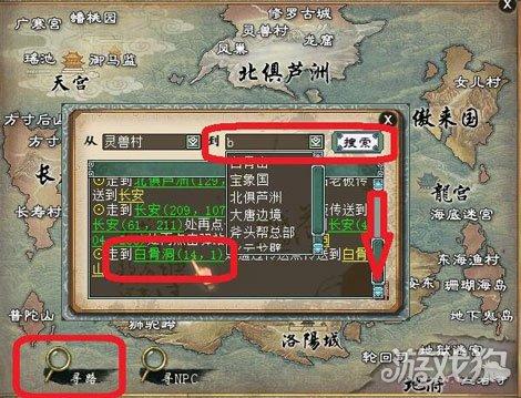 大话西游电脑怎么自动寻路