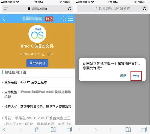 已下载描述文件在哪