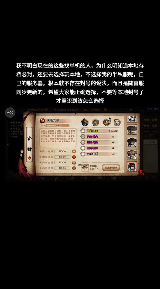 烟雨江湖脚本怎么用