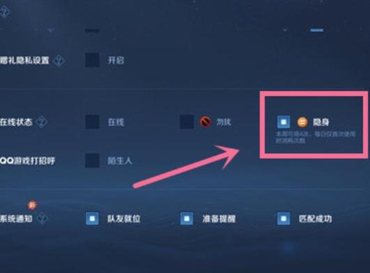 王者荣耀怎么切换账号?