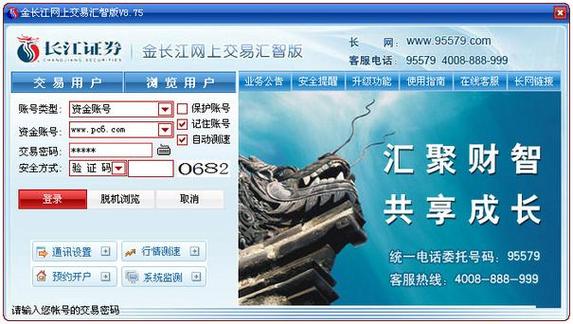 金长江网上交易官网