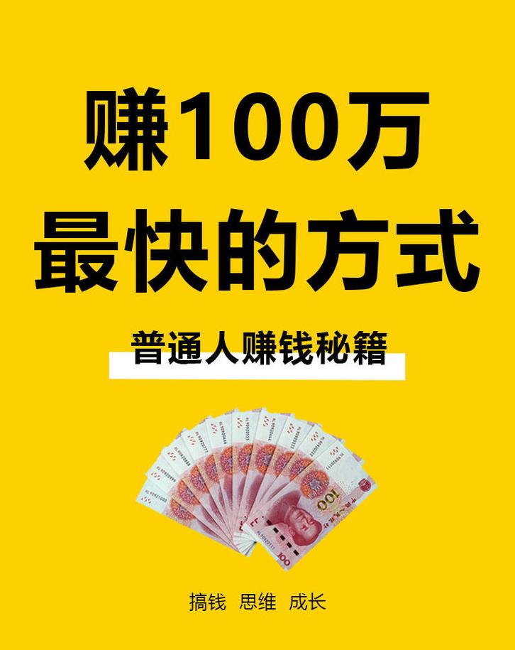 全民惠赚提现缩略图