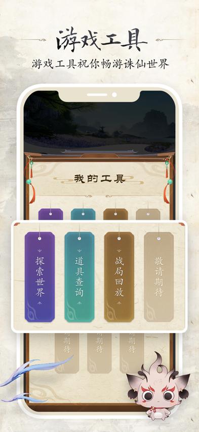 诛仙手游怎么改身份绑定