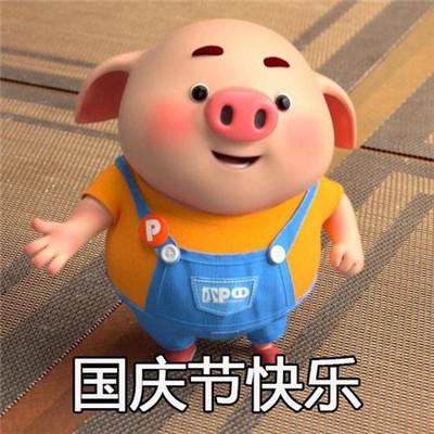 过年了表情包