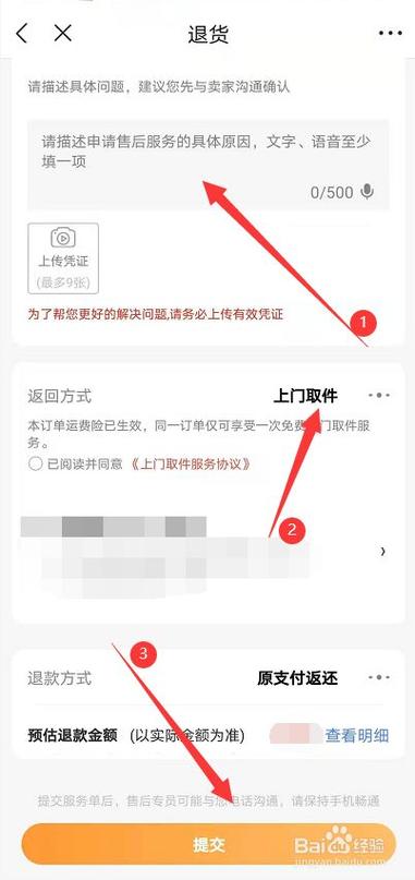 京东买东西买错了可以立即退吗