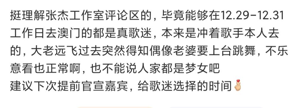 为什么歌迷被称为粉丝