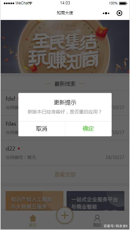 小程序怎么更新