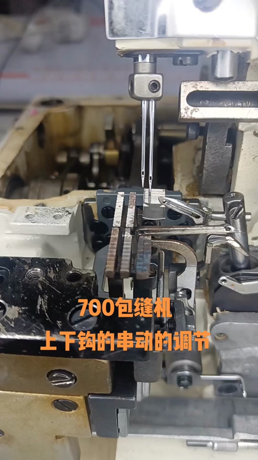 芳华700缝纫机拆机视频