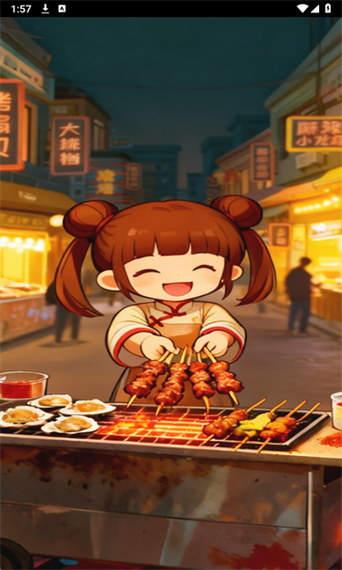 烧烤大亨红包版V1.0.0缩略图