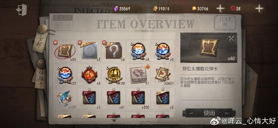 第五人格怎么查看背包