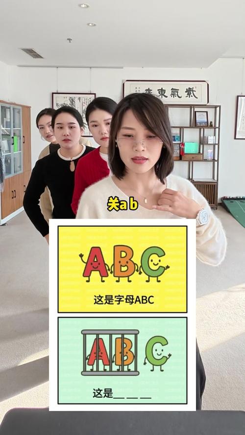 抖音abc