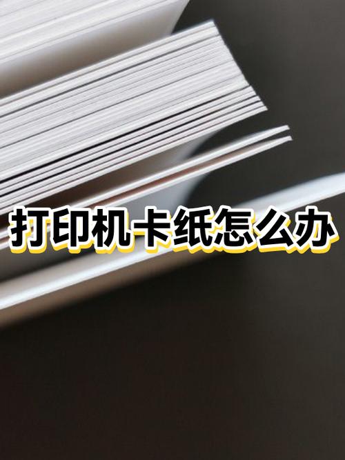 打印机可以打卡纸吗缩略图