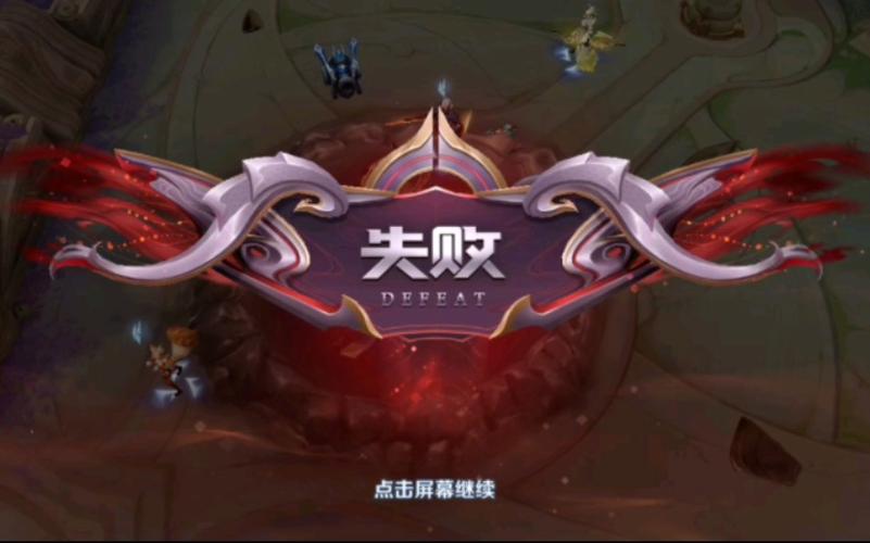 王者荣耀突然屏幕变暗