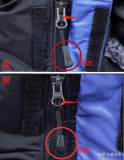 北面雪山羽绒服真假对比