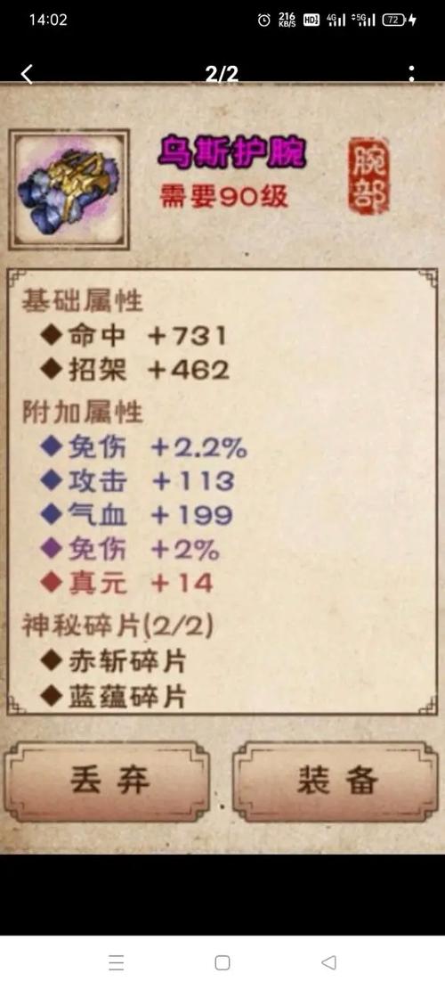 烟雨江湖60级极品装备