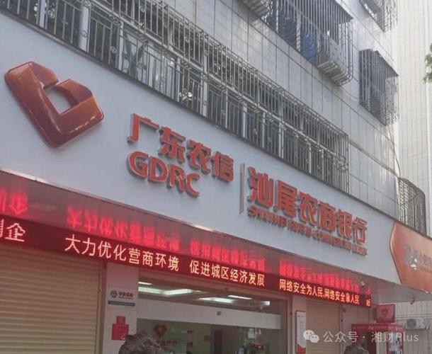 附近农商银行