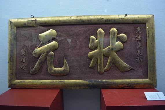 郑冠有多厉害