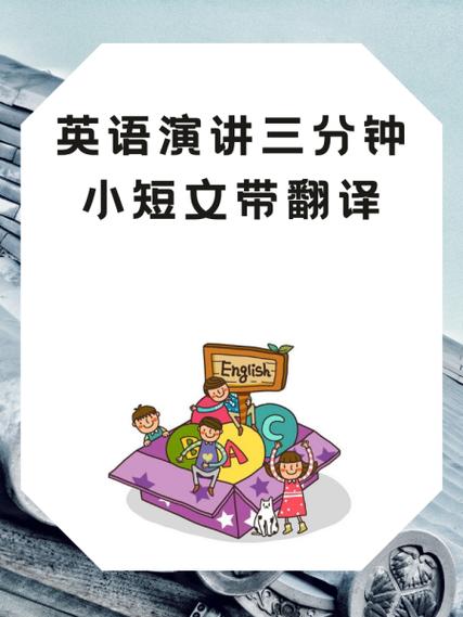 英语演讲又能让人学到