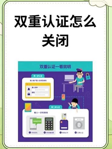 苹果怎么解除双重认证设置