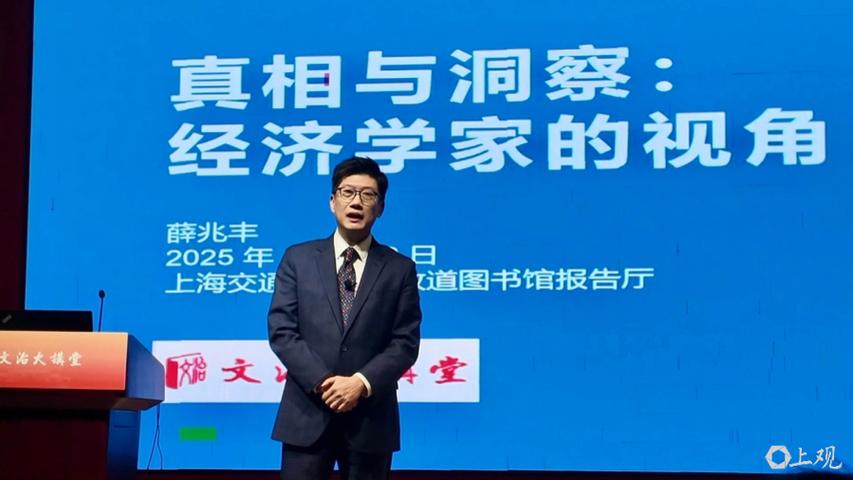 薛兆丰经济学课音频得到云盘